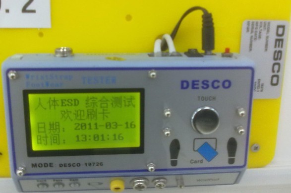 DESCO 19726人体综合测试仪管理软件系统