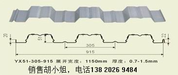 组合楼板天津生产yx51-305-915楼层板
