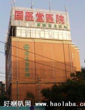 产品展厅_广西桂林如何让让<em>20岁</em>的小姑娘摆脱